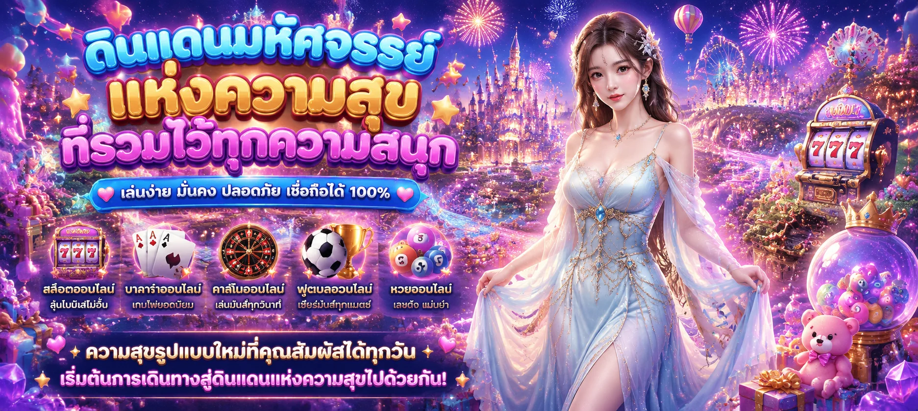 หน้าจอเลือกคู่บอลแทงบอลออนไลน์ผ่าน PG Wallet